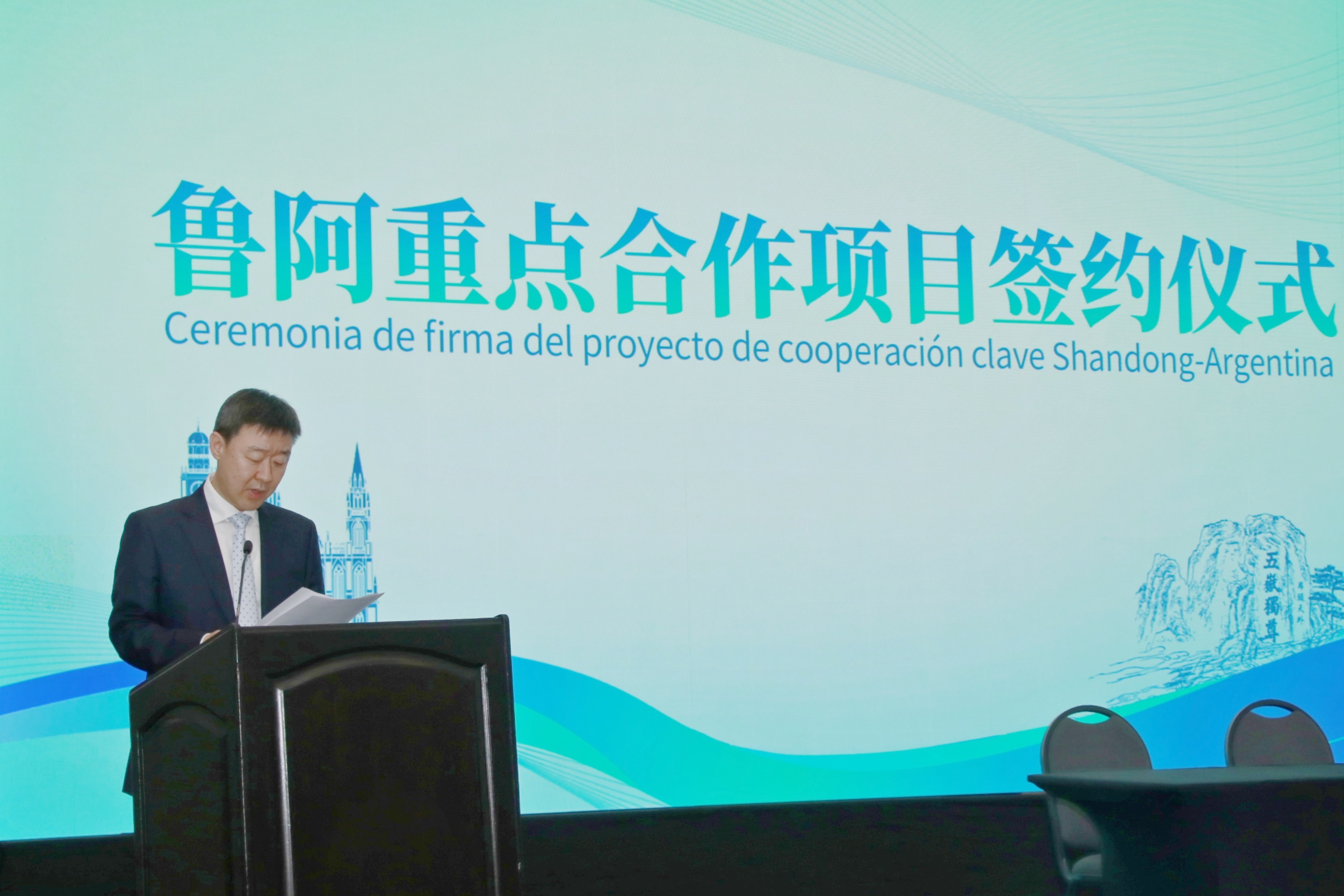 張曉海隨山東省代表團(tuán)出訪阿根廷