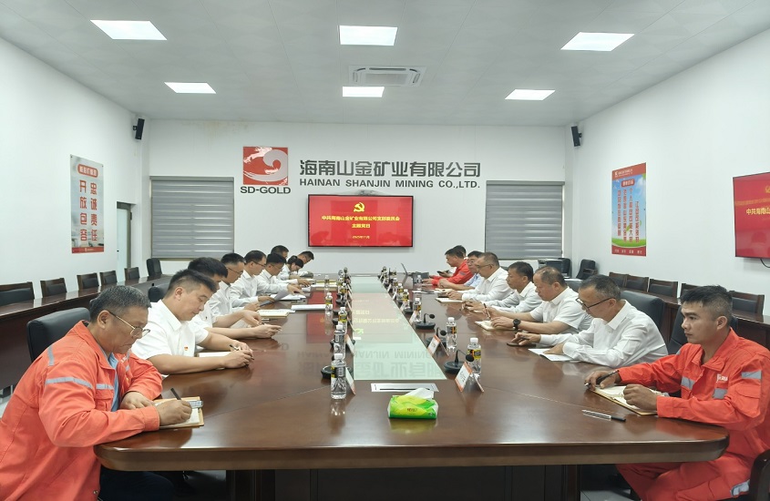 海南山金公司以“黨建紅”賦能“礦山綠” 爭當自貿(mào)港建設(shè)排頭兵